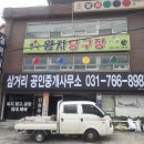 삼거리공인중개사사무소 티스토리