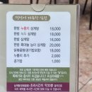 이우철한방누룽지삼계탕 앞산점 이미지