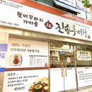 안집추어탕 이미지