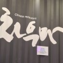 차우마 학익직영점 이미지