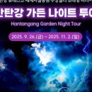 오로라가든 이미지