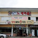 대나무식당 이미지