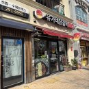 울산 강동 맛집 추억의 유가네 닭갈비