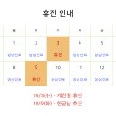 과천경희한의원 이미지