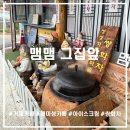 맴맴;그집앞 | 거제 매미성 카페 맴맴 그집앞｜천국의계단 포토존과 가마솥 쌍화차, 바다뷰까지 있는 곳