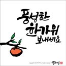 캘리마을