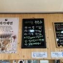 울릉도아리랑따개비칼국수 이미지