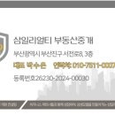 삼일리얼티부동산중개 이미지