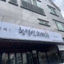 황덕선과메기김해