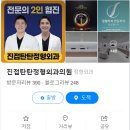 진접정형외과의원 이미지