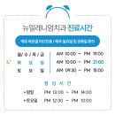 뉴밀레니엄치과의원 네이버블로그