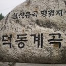덕동계곡 오토캠핑장