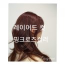 합)영동산업 | 청주미용실 염색추천 청주시내미용실 여깁니다