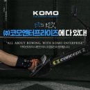 코모엔터프라이즈주