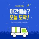 슈퍼２４시 이미지