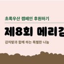 농업회사법인초록에주식회사 이미지