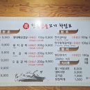 한돈참숯꼬기 이미지