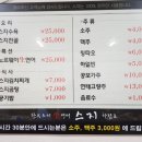 스지가 이미지