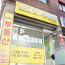 인해공인중개사사무소 이미지