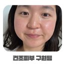 코아화장품 | 수분에센스 추천, 피부장벽 케어에 좋은 코아주 히알루론산토너 사용 후기