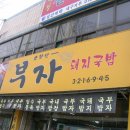 부자돼지 이미지