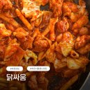 렉스타운 앞 | 과천 서울랜드맛집 닭싸움 곱이 꽉 찬 소곱창닭갈비와 들기름막국수 2인세트 후기
