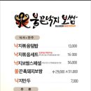 불끈낙지 송도점 이미지