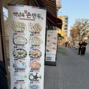 백남옥손만두 | 발산역 맛집 백남옥 달인 손만두 메뉴 추천 후기 위치 포장