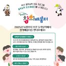 사랑샘지역아동센터 | 부산시, 주제형 창의메이커 프로그램 「들락날락 창의배움터」 오는 6월부터 본격 운영
