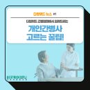 다원간병협회