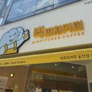 빅피처커피 - 달서구 한들로 36 | 빅피처커피