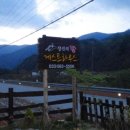 정선의달게스트하우스