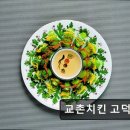 교촌치킨 고덕1호점 이미지