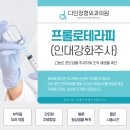 다인통증의학과 네이버블로그