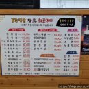토종명품 참숯화로구이 이미지