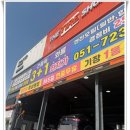 타이어샵 | XM3 타이어 4개 교체 만족한 기장타이어샵 더타이어샵 방문 후기