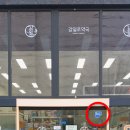 감일로약국 네이버블로그