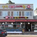 삼척 여행오면 꼭 방문해보세요! 삼척 맛집 삼척대게왕 후기