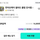 먼치오케이 | 화곡역 포케맛집 먼치오케이 샐러드 클럽 강서점 내돈내산