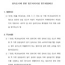 상속등기에 관한 업무처리지침 일부개정예규 이미지