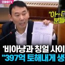 김용민, 국짐 면전 직격탄 이미지
