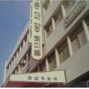 수동터미널매표소