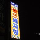 대신셀프세차장 이미지