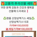 건강나라산삼농장