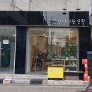 김씨네꽃생활 - 강동구 양재대로134길 51 | 김씨네꽃생활