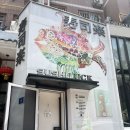 마실퀼트 | [중국/대련] 우니 맛집 sushi luck 寿司乐 후기