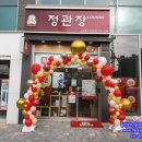 정관장LOUNGE 동탄호수공원본점 | <풍선아치 파티붐/동탄풍선아치/동탄풍선장식>정관장 동탄호수공원본점 풍선아치 파티붐