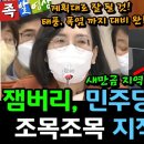 ＜영상＞ 잼버리..예견된 글로벌 개망신 이미지