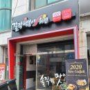 권선2동점 굽네치킨 이미지