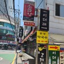수영 둔내막국수 :팔도시장 로컬맛집 가격 및 주차